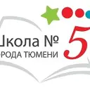 Новостной канал МАОУ СОШ №5 города Тюмени