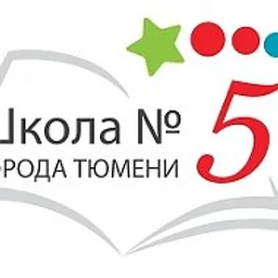 Новостной канал МАОУ СОШ №5 города Тюмени