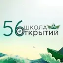 МАОУ СОШ № 56 города Тюмени