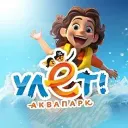 Аквапарк "Улёт"