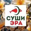 Суши Эра