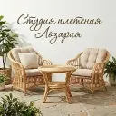 Ротанг/Плетение на заказ/Обучение