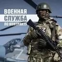 Служба по контракту