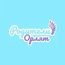 Родители Орлят России