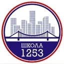 ГБОУ Школа 1253