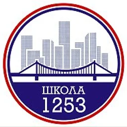 ГБОУ Школа 1253