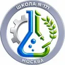 Школа 171