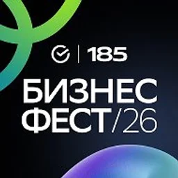 Бизнес-Фест