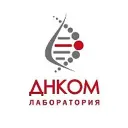 Лаборатория ДНКОМ