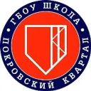 Школа "Покровский квартал"