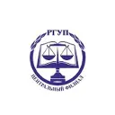 Центральный филиал РГУП им. В.М. Лебедева