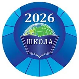 ГБОУ Школа № 2026