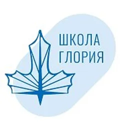 Школа Глория