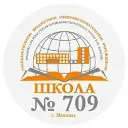 ГБОУ Школа № 709