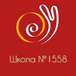 Школа 1558 им. Росалии де Кастро