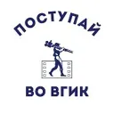 Поступай во ВГИК