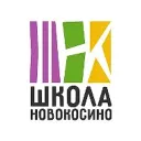 ГБОУ «Школа Новокосино»