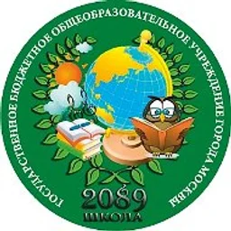 ГБОУ ШКОЛА №2089