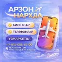 UZMARKET✈️