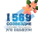 1569 Созвездие
