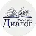 Школа № 902 "Диалог"