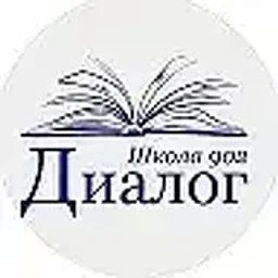 Школа № 902 "Диалог"