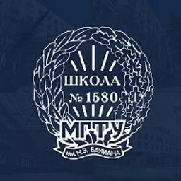 Бауманская инженерная школа №1580