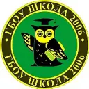 Школа № 2006