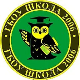 Школа № 2006