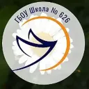 Школа № 626
