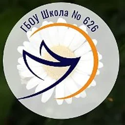 Школа № 626