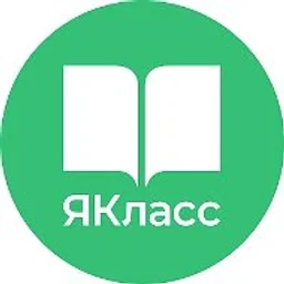 ЯКласс