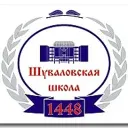 ГБОУ Школа №1448
