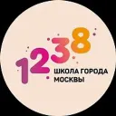 ГБОУ Школа № 1238