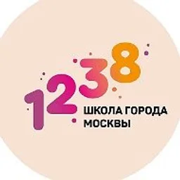 ГБОУ Школа № 1238