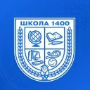 ГБОУ Школа №1400