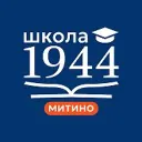 Школа 1944
