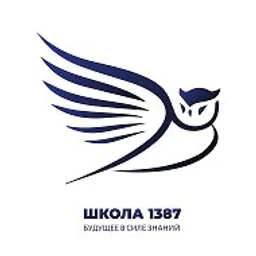Школа №1387