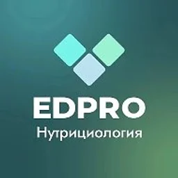Академия EDPRO: Нутрициология