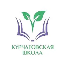 Курчатовская школа
