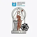 ГБОУ Школа № 1528