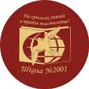 Школа №2001 | Бирюлёво Западное