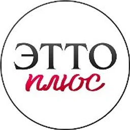 Эттоплюс женская одежда +SIZE