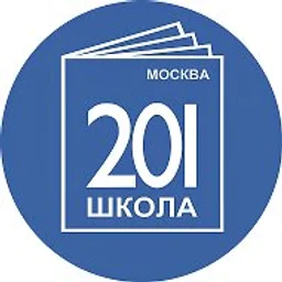 ГБОУ Школа № 201