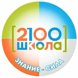 Школа №2100