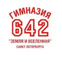 Гимназия №642 "Земля и Вселенная" Санкт-Петербурга