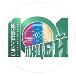 ГБОУ Лицей № 101 Выборгского района