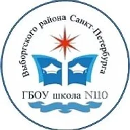 ГБОУ школа №110 Выборгского района Санкт-Петербурга