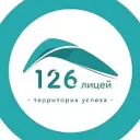 ГБОУ Лицей №126 Калининского района СПб