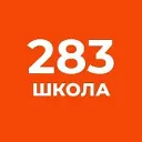 Официальный канал школы №283 СПб